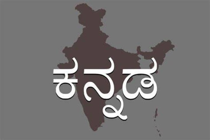 Are Korean and Kannada Similar? A Linguistic Look