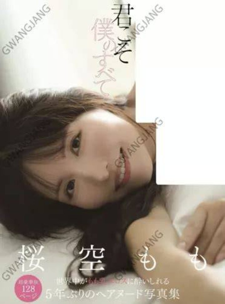 Discovering Momo Sakura: A Look at the Japanese Idol and Actress