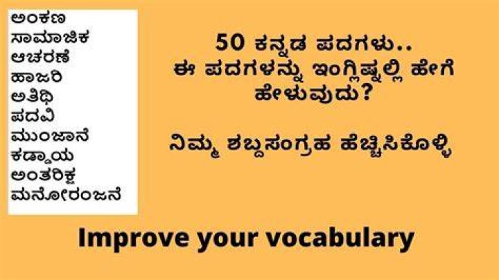 Unlock Karnataka: Your Essential Guide to Basic Kannada Words