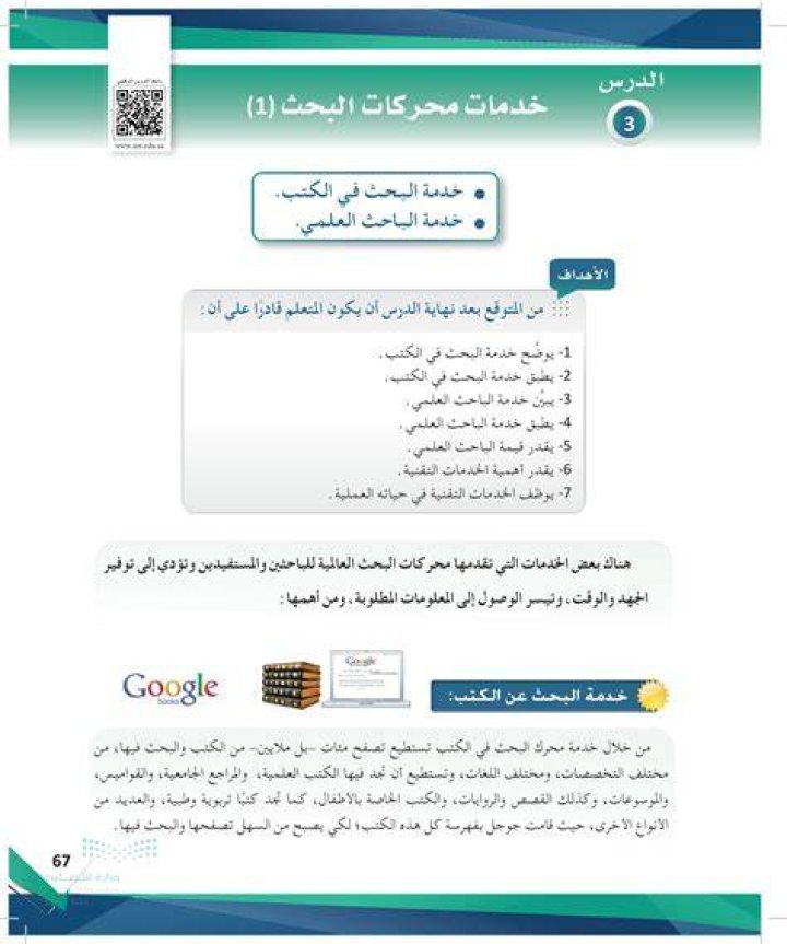 فهم ظاهرة 'سكس العراق' في محركات البحث: نظرة على الاتجاهات الرقمية