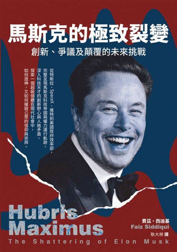 撒克遜·馬斯克：未來創新與生活風味的交會點